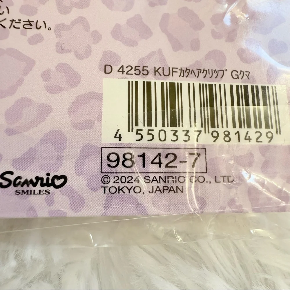 Sanrio brand new